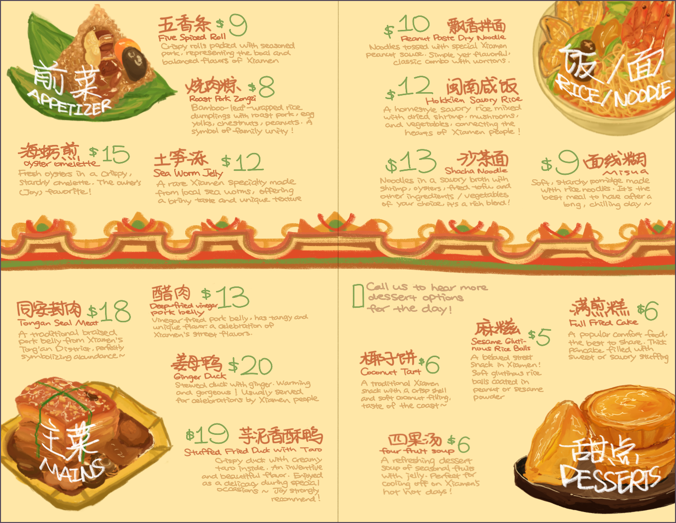 Xiamen Cuisine menu back